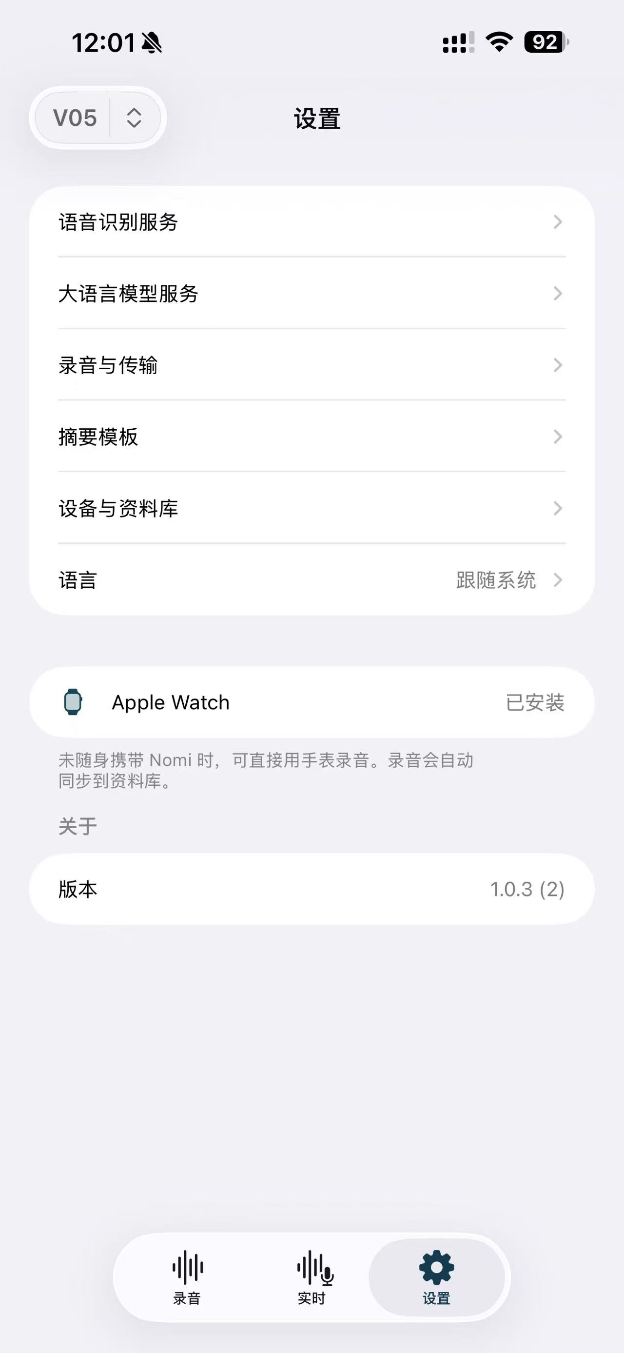 Nomily AI App Apple Watch settings