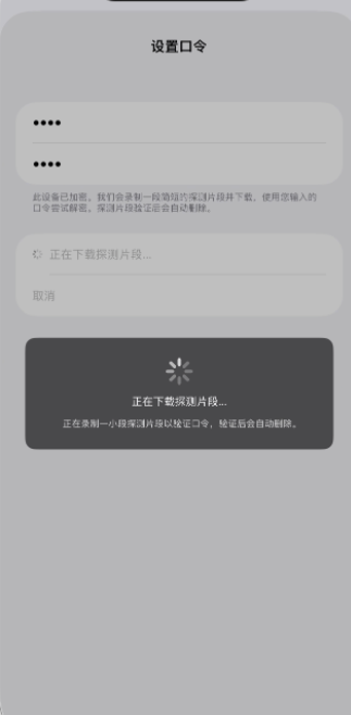 Nomily AI App device encryption passphrase